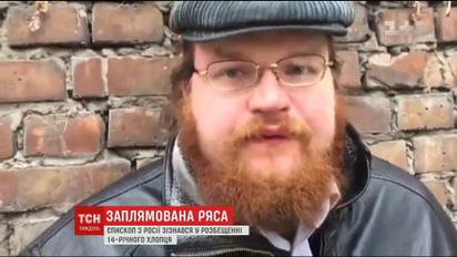 У Запоріжжі впіймали єпископа-педофіла, який шукав розваг в Україні