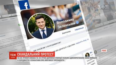 Зеленський закликав МВС не чіпати протестувальників, якщо вони не порушують порядок