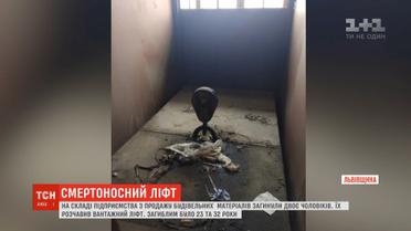 Двоє чоловіків загинули під вантажним підйомником на Львівщині  
