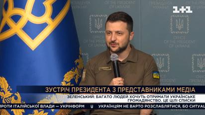Зеленский о возможном введении визового режима с РФ: "Это неплохая идея"