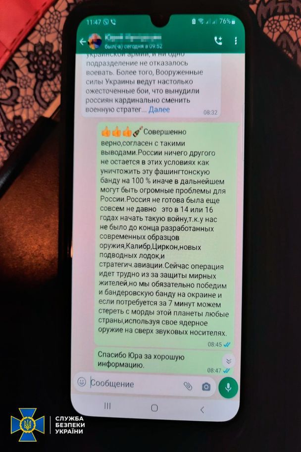 / © СБУ