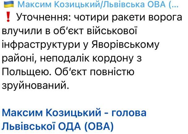Коментар Козицького щодо обстрілу Львівщини 15 травня / © 