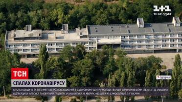 Новости Украины: штамм "Дельта" вызвал вспышку COVID-19 в оздоровительном центре "Молодая Гвардия"