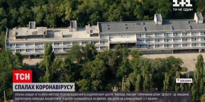 Новини України: саме штам "Дельта" спричинив спалах COVID-19 в оздоровчому центрі "Молода Гвардія"