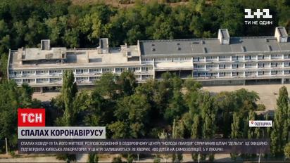 Новости Украины: штамм "Дельта" вызвал вспышку COVID-19 в оздоровительном центре "Молодая Гвардия"