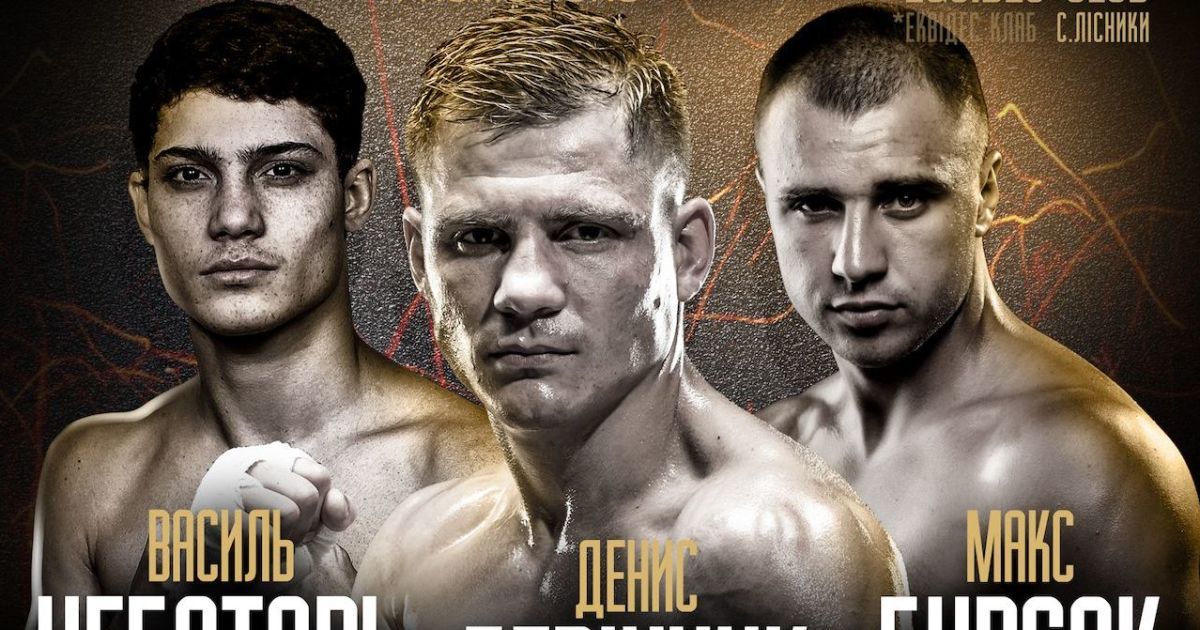 Беринчик возвращается в ринг: известна дата и место боя