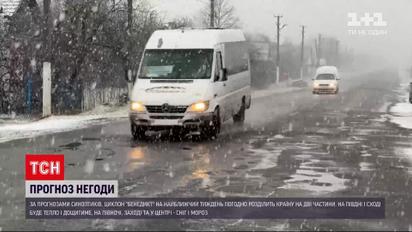 Погода в Україні: найхолодніше буде на заході, півночі та у центрі - там очікують морози та сніг