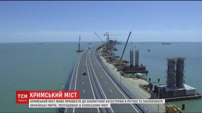 Экологи и моряки предупредили о катастрофических последствиях строительства Керченского моста