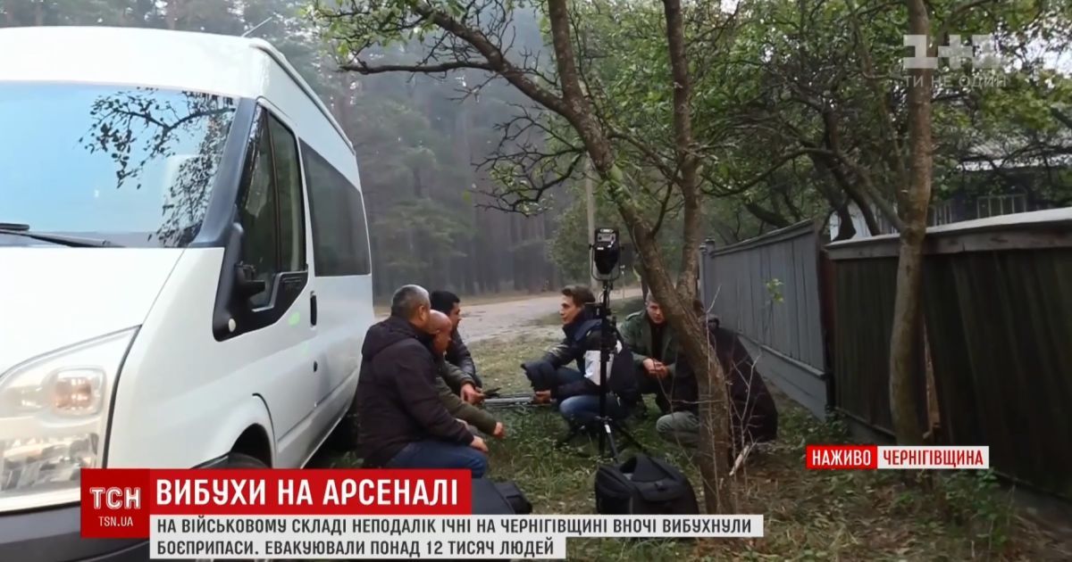 ТСН побывала почти в эпицентре взрывов в Ичне