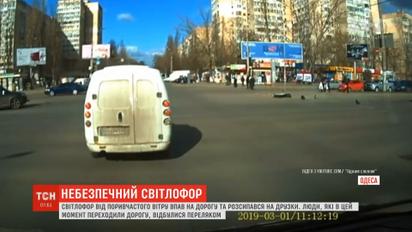 В Одессе светофор от порывистого ветра упал и рассыпался на куски