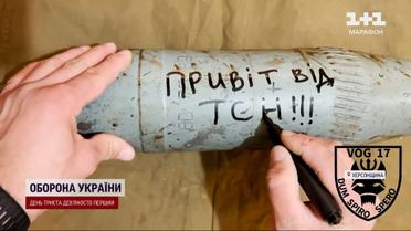 Уникальные кадры уничтожения российских позиций из дрона