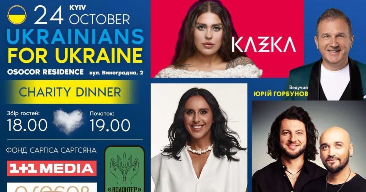 Благотворительный вечер "Ukrainians for Ukraine"