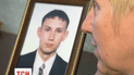 Сергей Щербина погиб 14 лет назад