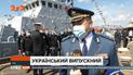 У Балтиморі випускний в українських моряків, що опановували навички служби на американських катерах