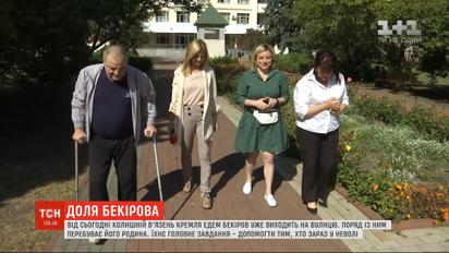 Бекиров рассказал, чего боялась его судья и как запугивали его