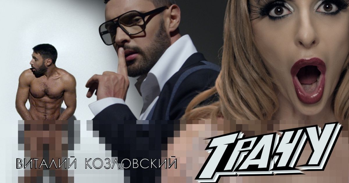 Козловский снял новое видео