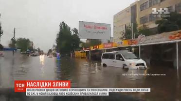 Херсонщину та Рівненщину затопило після рясних дощів