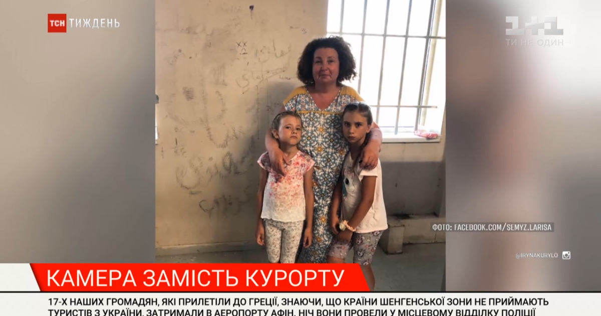 Пасажири були в паніці: затримані в Афінах українці розповіли про ситуацію