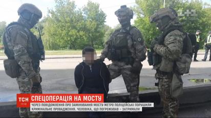 Замінування мосту: правоохоронці порушили кримінальне провадження проти зловмисника
