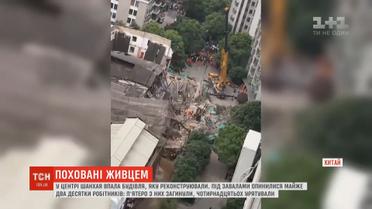 У Шанхаї на робітників упала будівля, що була на реконструкції