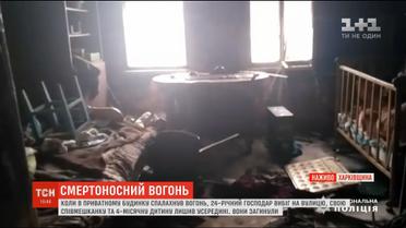 Смертельна пожежа на Харківщині сталась через загоряння печі, що топилася дровами