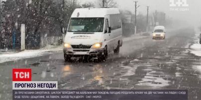 Погода в Украине: холоднее всего будет на западе, севере и в центре - там ожидают морозы и снег