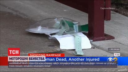 У Чикаго чоловік здійснив серію вбивств -  один за одним застрелив трьох людей