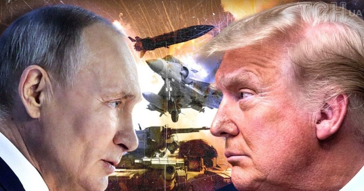 Володимир Путін та Дональд Трамп