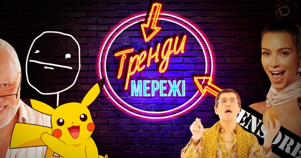 Відео з Медведєвим, який застряг у ліфті, та новий емодзі "маленький пеніс". Тренди Мережі