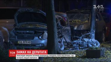 Замах на Мосійчука. В центрі Києва підірвали моторолер