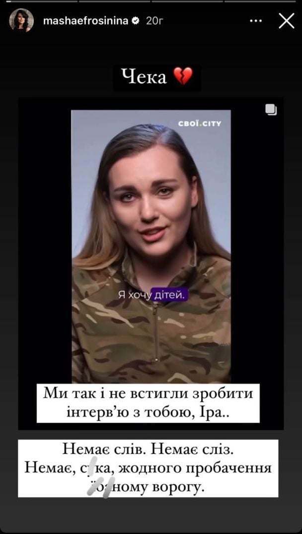 Звезды почтили память Ирины 