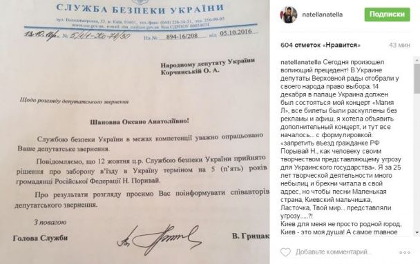 Королева прокоментувала заборону в&#039;їзду в Україну / © instagram.com/natellanatella