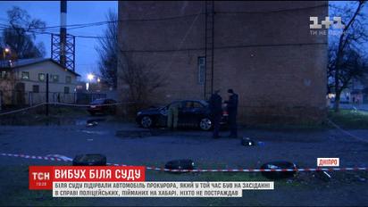 У Дніпрі вибухнув автомобіль прокурора, поки він був на розгляді справи щодо хабарництва