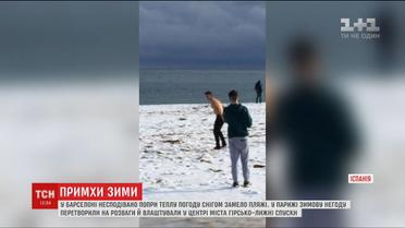 У Барселоні снігом замело пляжі, а у Парижі облаштували гірськолижні траси