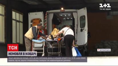 Новини України: у Житомирській області жінка приховувала свою вагітність і народила вдома сама