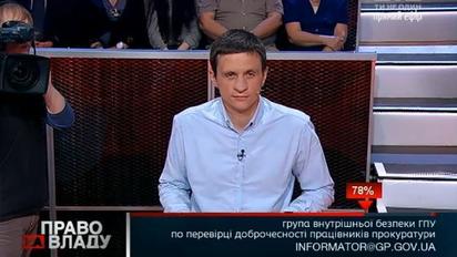 ГПУ создала электронный адрес, на который можно присылать доказательства нечестности прокуроров