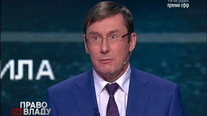 Луценко обязался в течение года передать в суд дела Януковича и его окружения