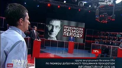 «Бриллиантовые прокуроры» точно не восстановятся на своих должностях – Луценко
