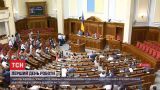 Возвращение к работе: депутаты Верховной Рады собрались на 4 сессию