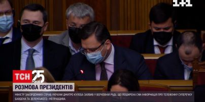 Дмитро Кулеба спростував чутки про суперечку Байдена і Зеленського