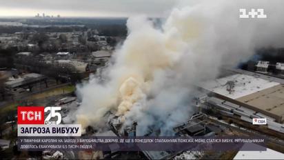 Пожар на заводе: в Северной Каролине тысячи экакуированных