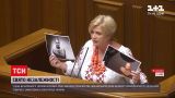 Новости Украины: Большой герб Украины - что решили в Раде на внеочередном заседании