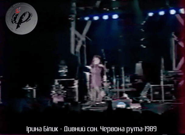 Ірина Білик / © скриншот з відео