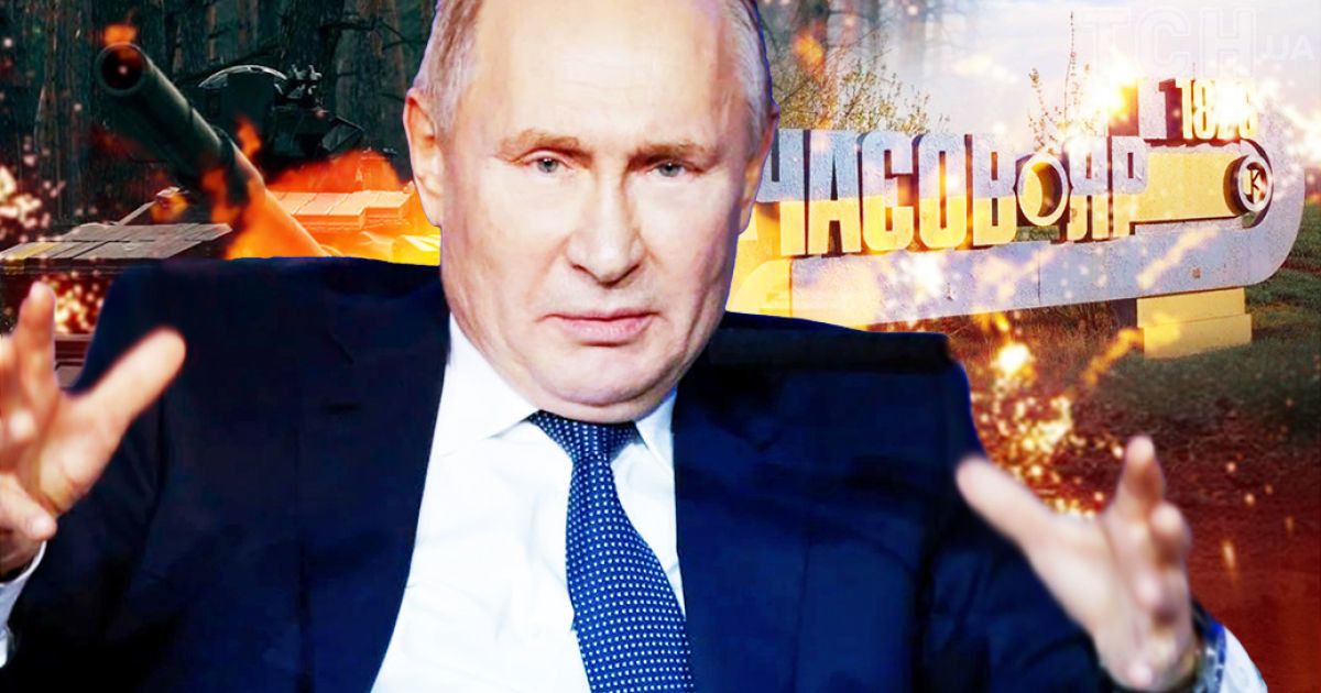 Россияне наступают на Часов Яв / Коллаж: ТСН.ua