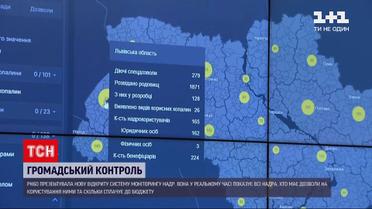 СНБО презентовал открытую систему мониторинга государственных недр | Новости Украины