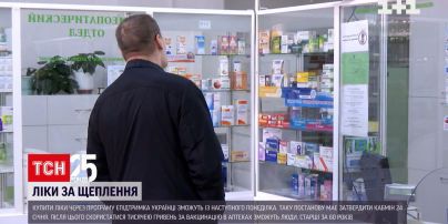 Новини України: громадяни старші за 60 років зможуть купити ліки через програму "єПідтримка"