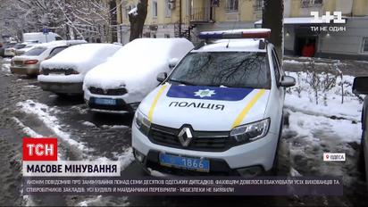 Новини України: анонім в Одесі повідомив про масове замінування дитсадків міста