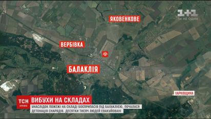 Правоохранители установили блокпосты на расстоянии 10 километров от эпицентра взрывов в Балаклее