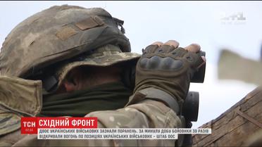 Двое украинских военных получили ранения на восточном фронте
