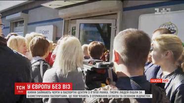 У Києві розпочався ажіотаж за біометричними паспортами